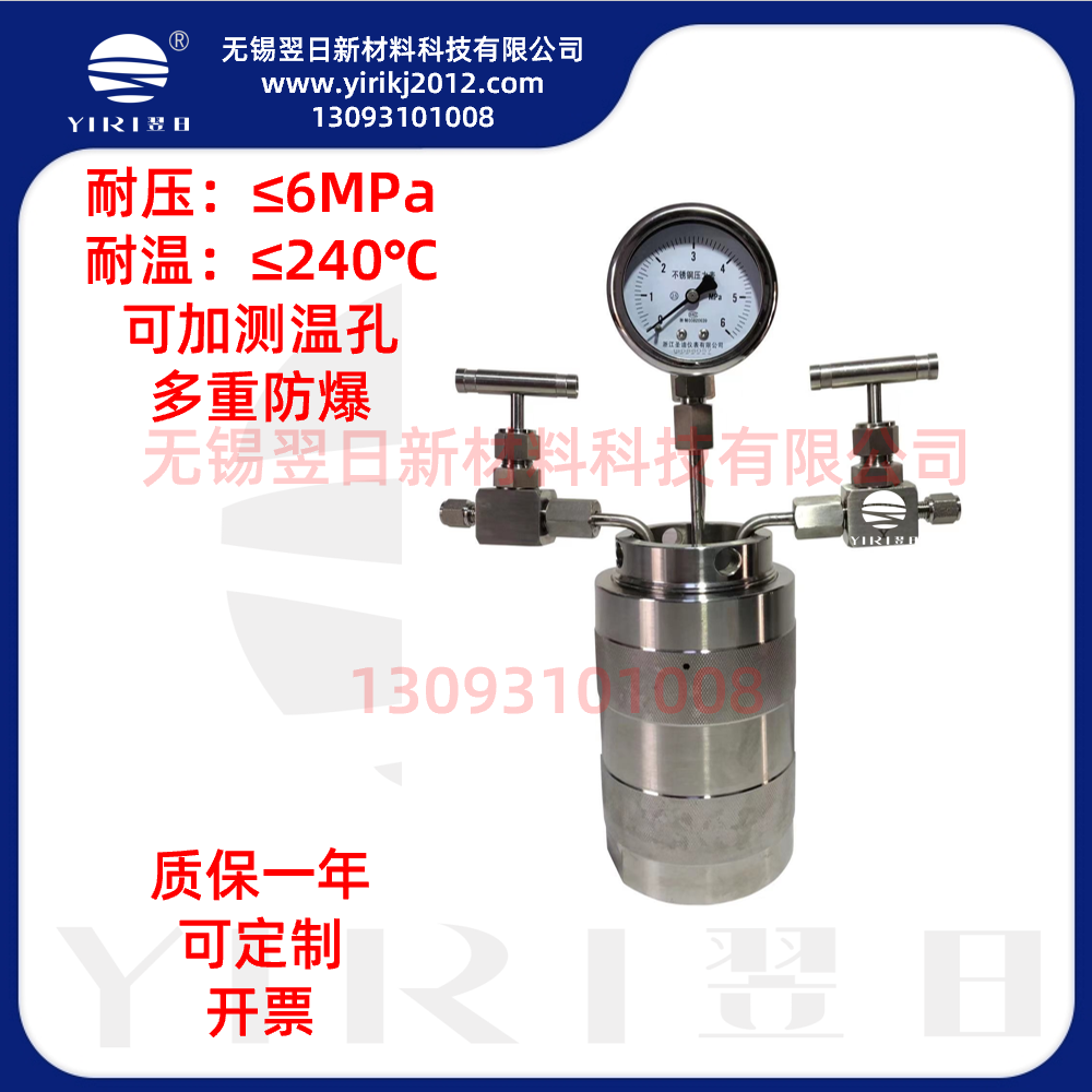 水热合成反应釜 1