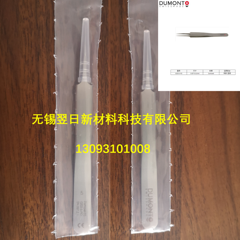 精密镊子