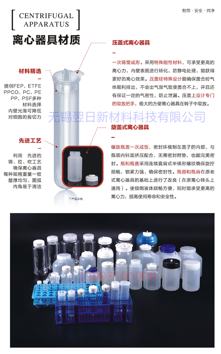 离心管及配件