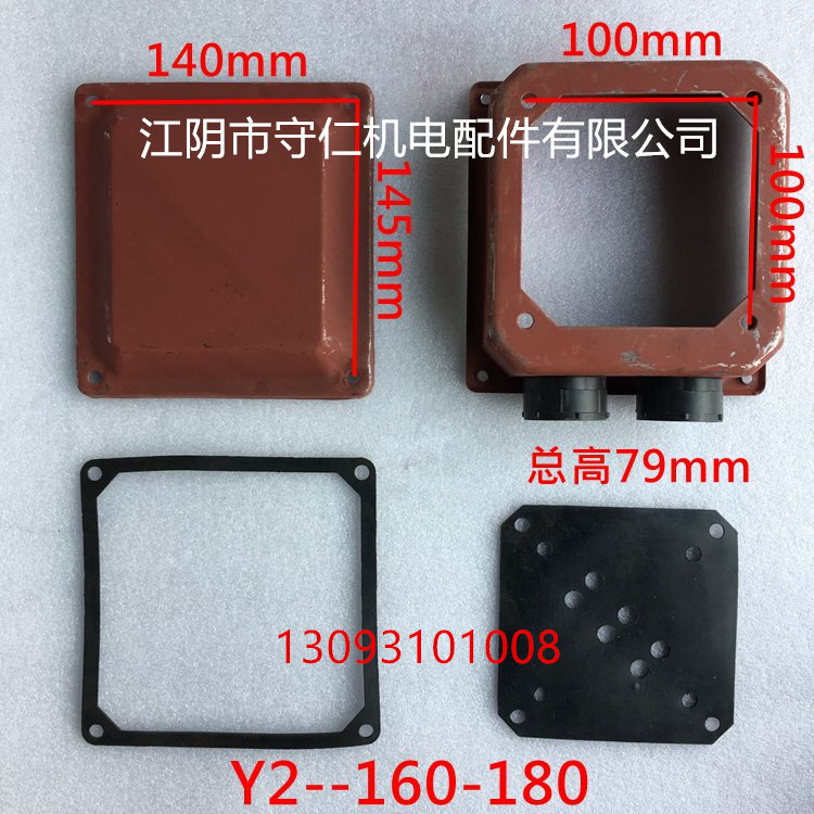 Y2 系列接线盒 1
