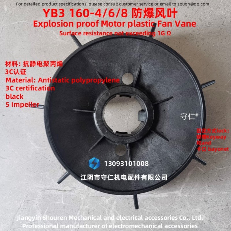 YB3 系列配套件