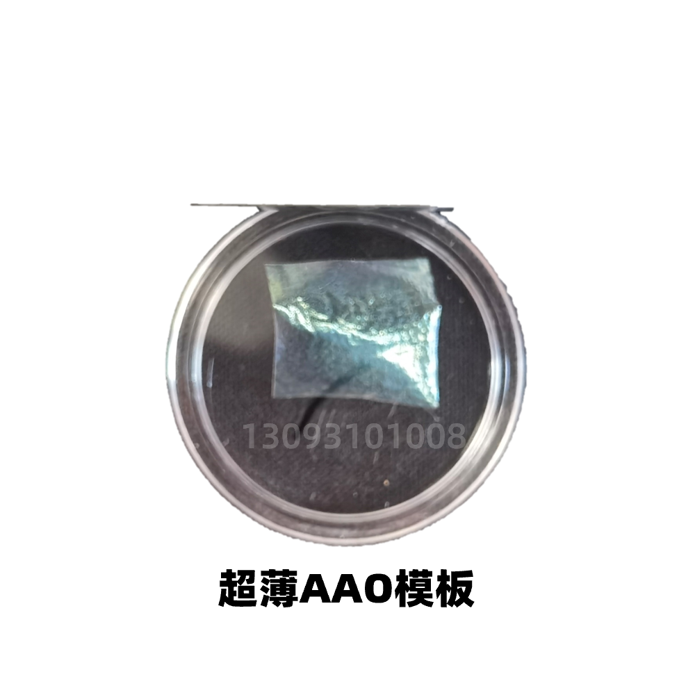 AAO 阳极氧化铝模板 1